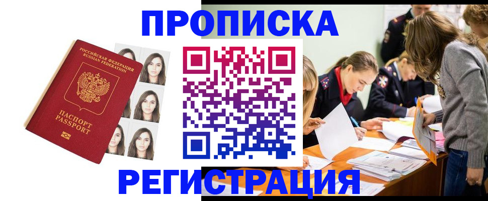 где прописаться в Омутнинске